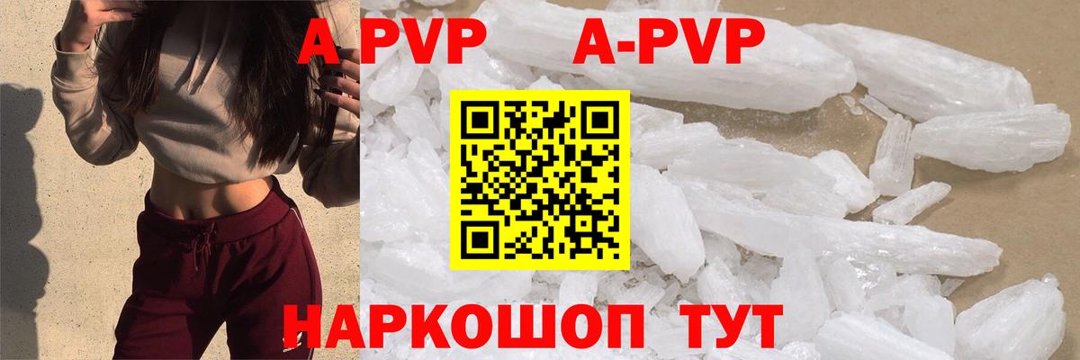 Alfa_PVP крисы CK Кохма