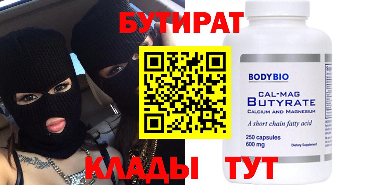Бутират вода  Вход с VPN  Бутират  Кохма 