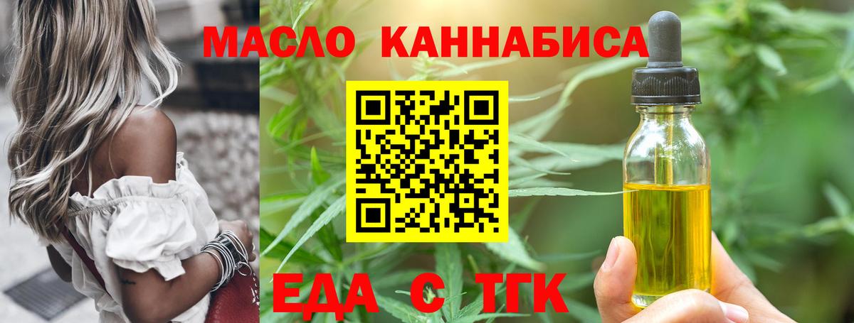 Еда ТГК конопля Кохма