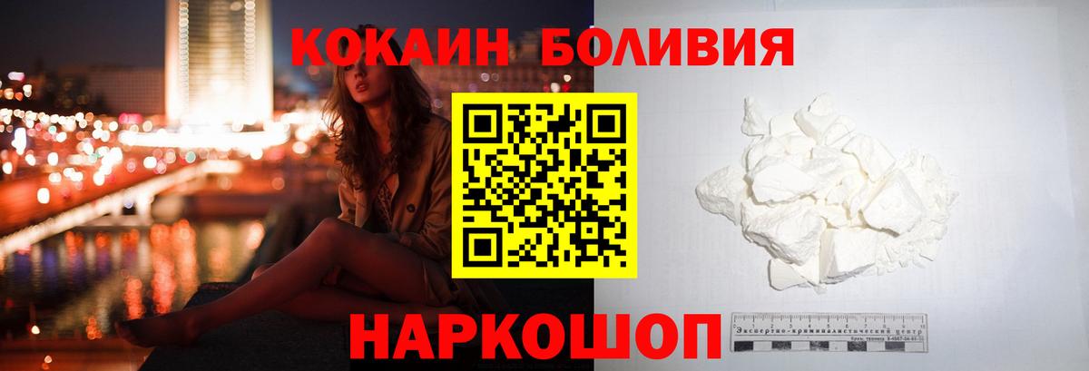 Кохма  КОКАИН FishScale  Cocaine  Вход с VPN  COCAIN VHQ 