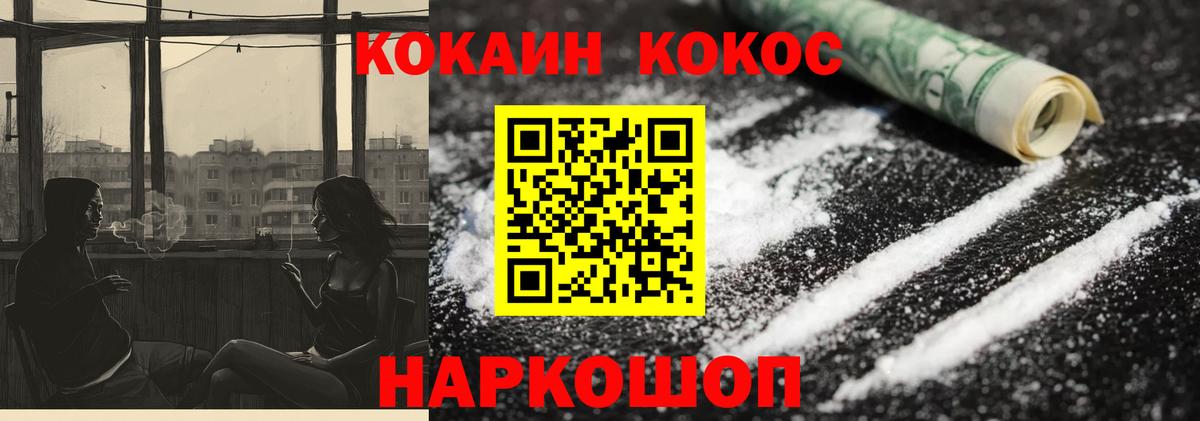 КОКАИН 98% Кохма