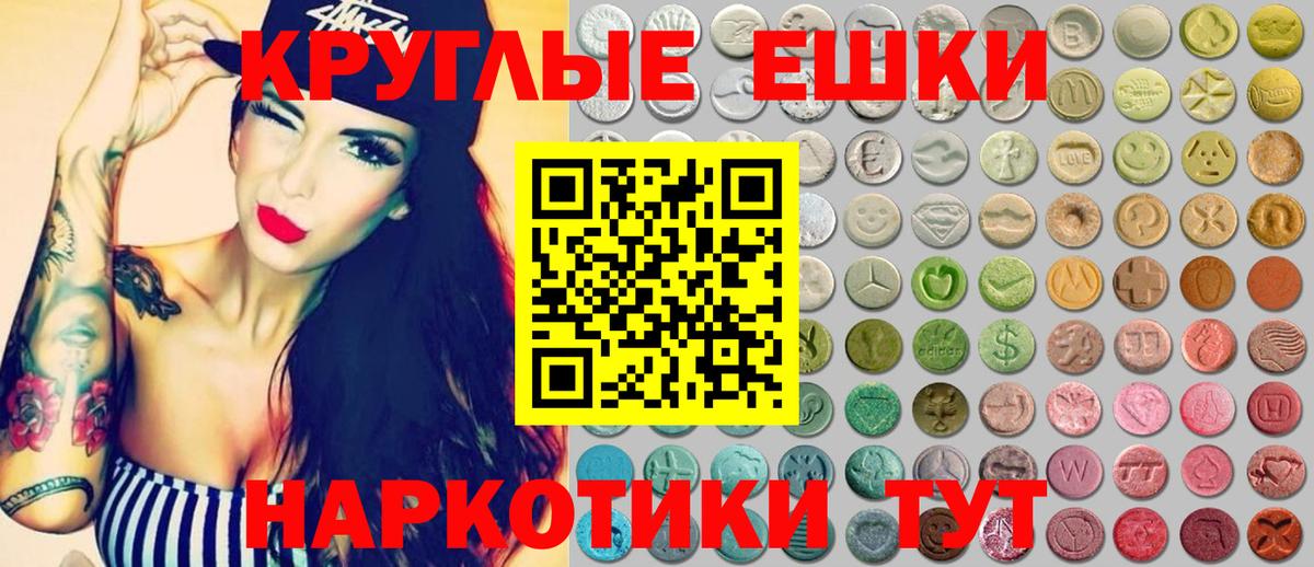 Ecstasy ешки Кохма