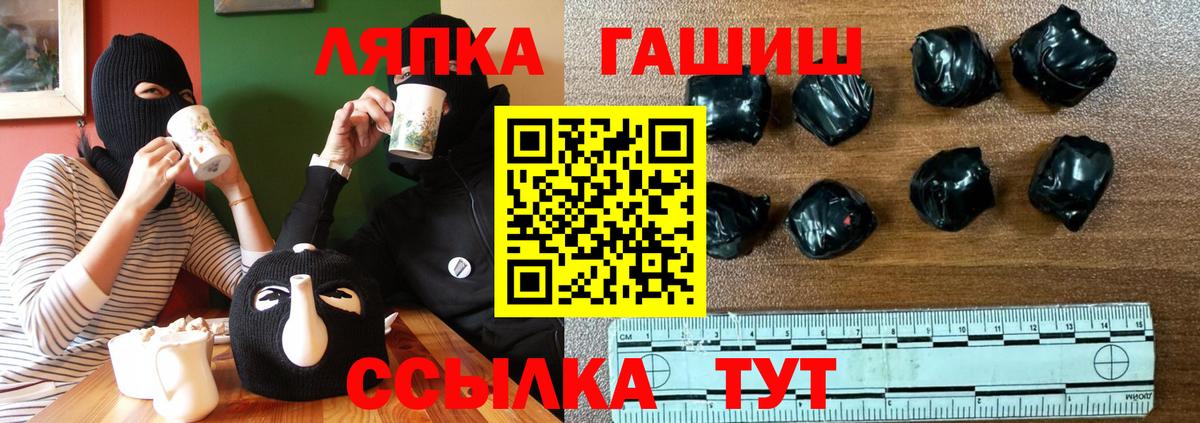 ГАШ  Гашиш убойный  Вход с VPN  Кохма  ГАШ Ice-O-Lator 