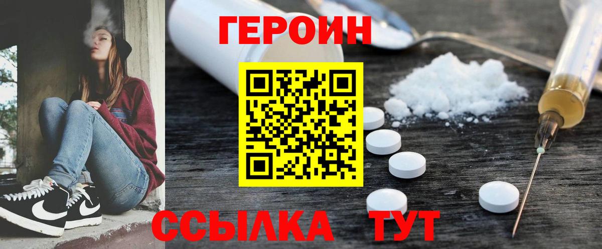 Героин гречка Кохма