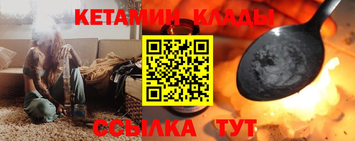 Кохма  дарк нет официальный сайт  Вход с VPN  КЕТАМИН VHQ 