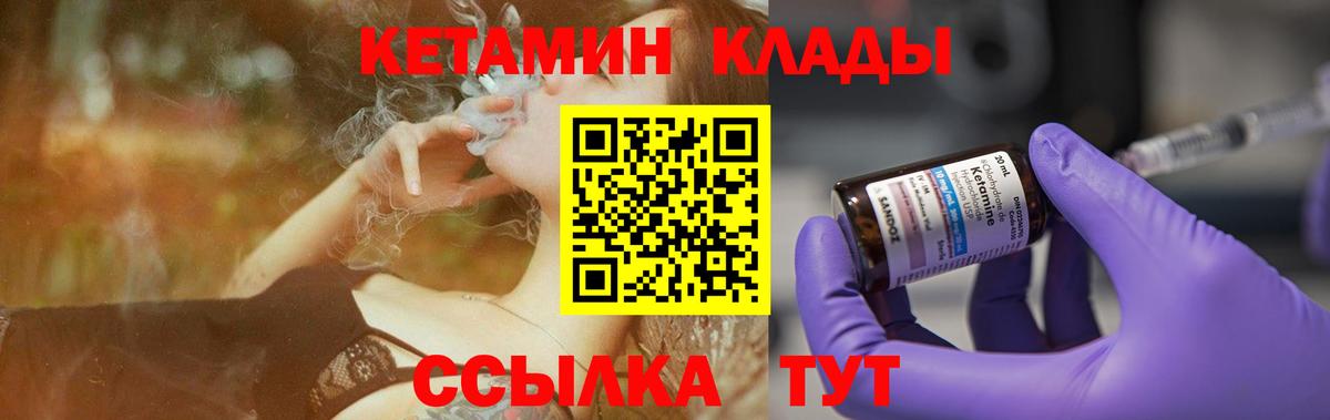 КЕТАМИН VHQ Кохма