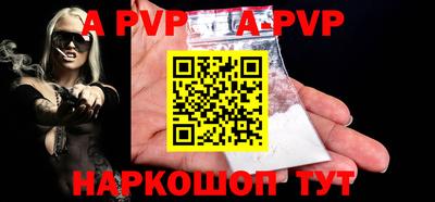 a pvp Ипатово