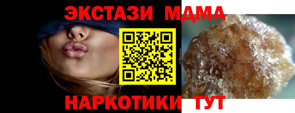 Кохма  MDMA молли  МДМА  Вход с VPN 