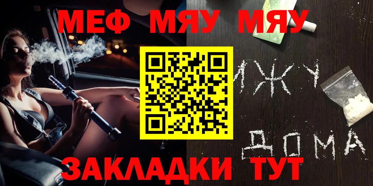 Меф  МЕФ кристаллы  Кохма  Вход с VPN  Меф кристаллы 