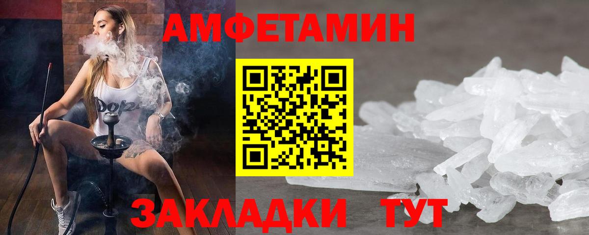МЕТАМФЕТАМИН витя Кохма