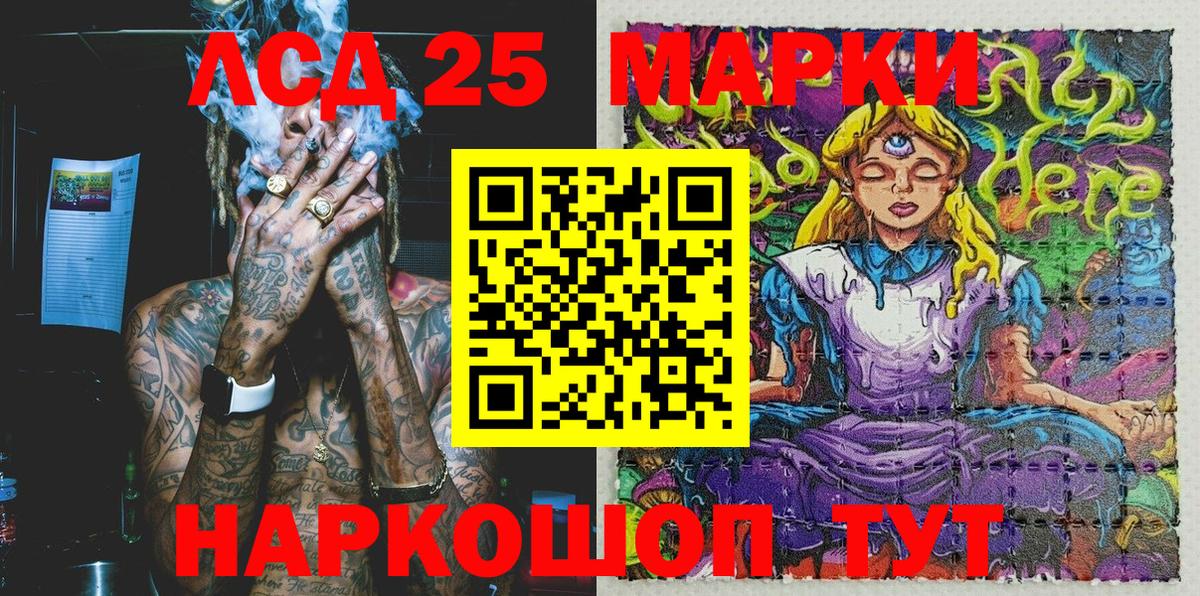 Марки 25I-NBOMe 1500мкг Кохма