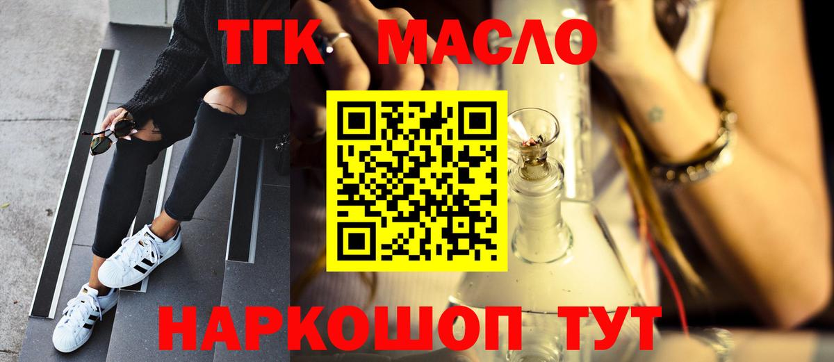 ТГК вейп с тгк Кохма