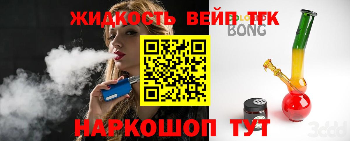 Дистиллят ТГК вейп с тгк  Вход с VPN  Кохма  Дистиллят ТГК Wax 